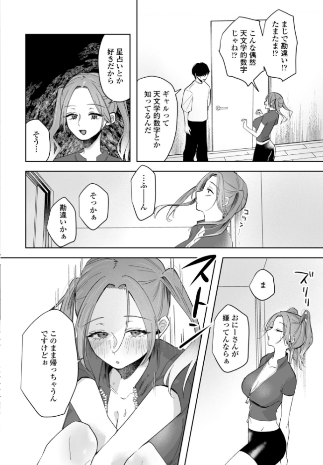 朝露デリバリー 潮屋こるり サンプル画像