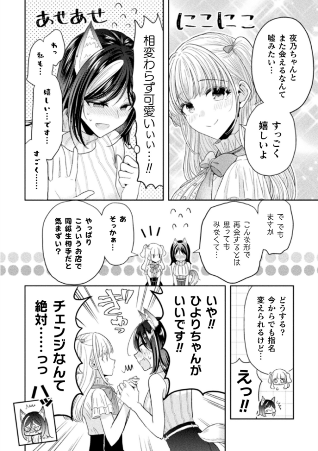 別冊コミックアンリアル 人外レズ風俗 デジタル版Vol.1  伊月クロ アジイチ スズオ 魂神 サンプル画像