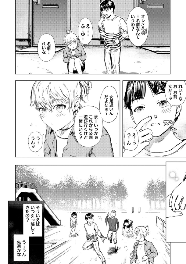 艶華【デジタル特装版】 くろふーど サンプル画像