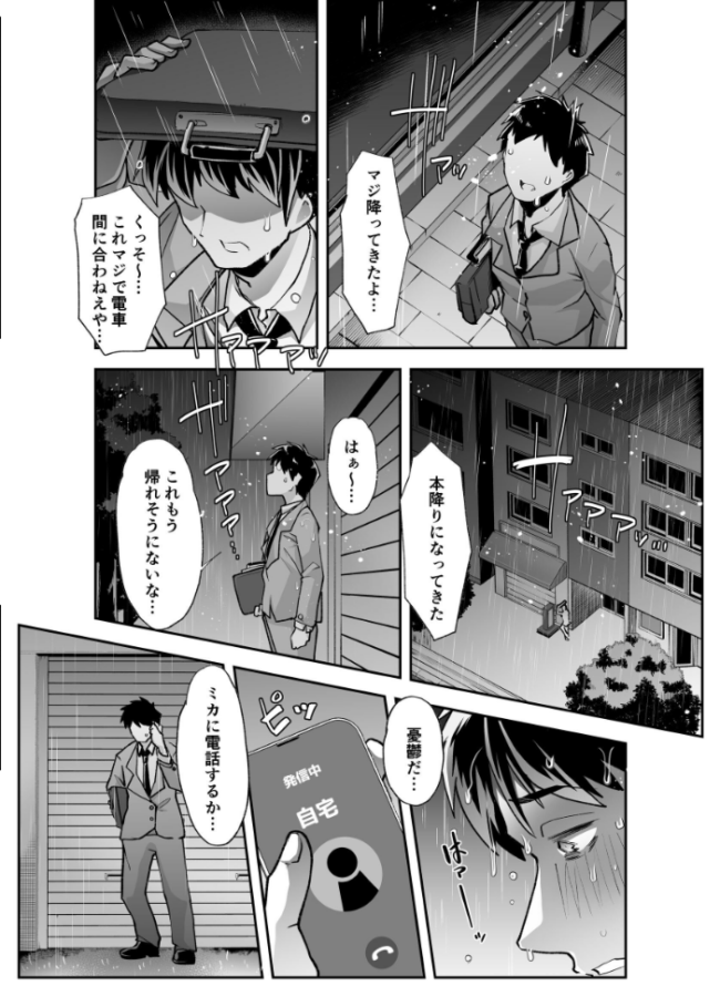 全痴全能ブレインウォッシュ 1  蜜姫モカ サンプル画像