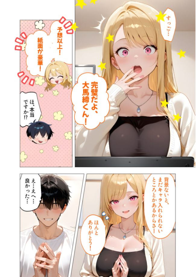 エロ漫画研究会!ヌキ・ラボへようこそ!第5話 我々ぺこり サンプル画像