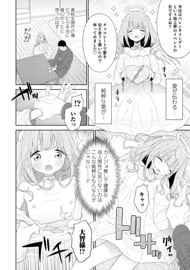 オトコのコHEAVEN Vol.64 MTNO おきた香奈 快刀ゆーひ 時田しゃけ かにまる あくびんす だめかま サンプル画像