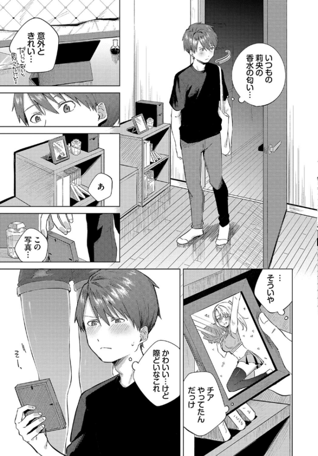 ひめてふれて 煤雲なぎ コミックバベル編集部 サンプル画像