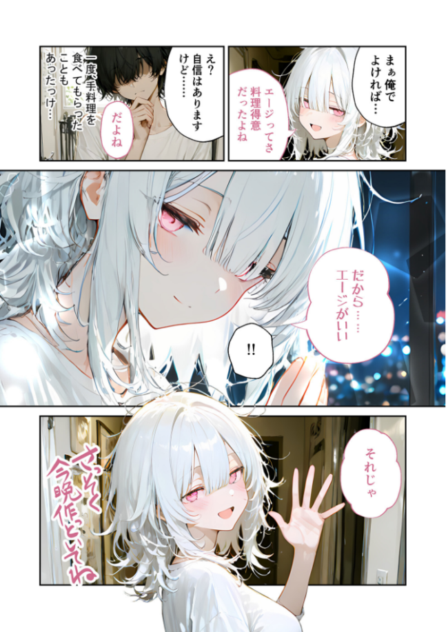 隣に住んでいるぐーたら先輩とのえっちな日常 (3) エロ漫画 サンプル画像