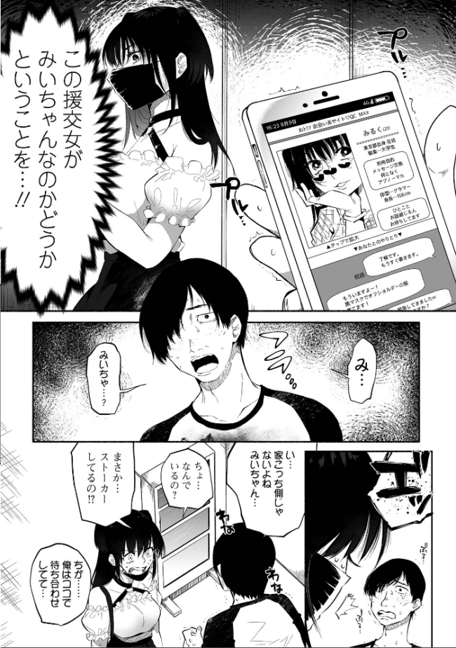 いっぱい絞める君が好き【デジタル特装版】 二等辺 サンプル画像