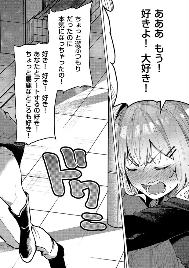 未確認の感情2 熊足S サンプル画像