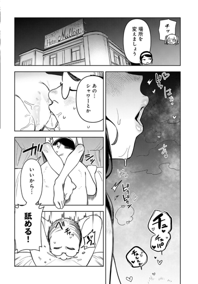 アイドル様のお気に召すまま! エコギ サンプル画像