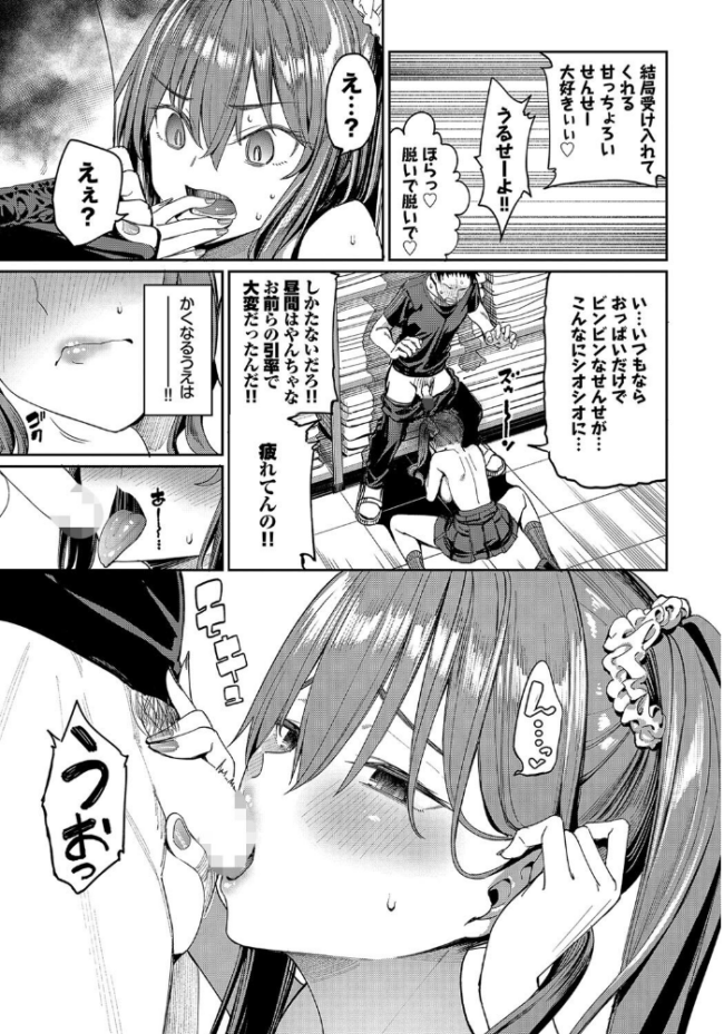 想い出えっち大作戦!! 朝峰テル コミックバベル編集部 サンプル画像