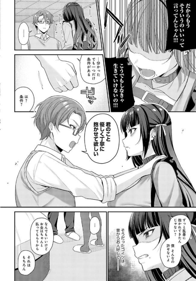 再会  るるえぱ サンプル画像