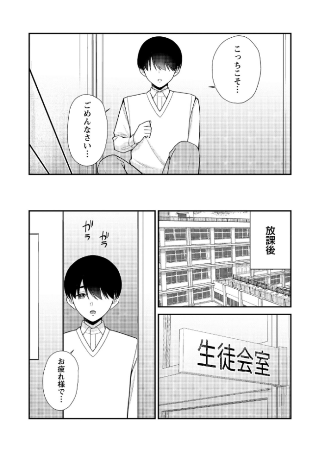 JKキャストの風俗店を生徒会が学園祭でプロデュースしてみた(想定)。第2話 ―おっぱいパブ編― エロ漫画 サンプル画像