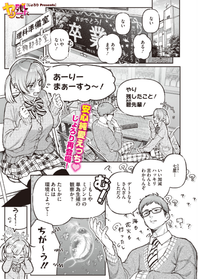 コミックホットミルク2026年09月号 水平線 urute 紙魚丸 じょろり Clone人間 古賀亮一 EB110SS ICHICO ドラチェフ 雨宮ミズキ ぽやむ ナスムスビム 久我繭莉 野田ぐり 弐藤にと 桐野陵一郎 木人 おむすびころ太 サンプル画像