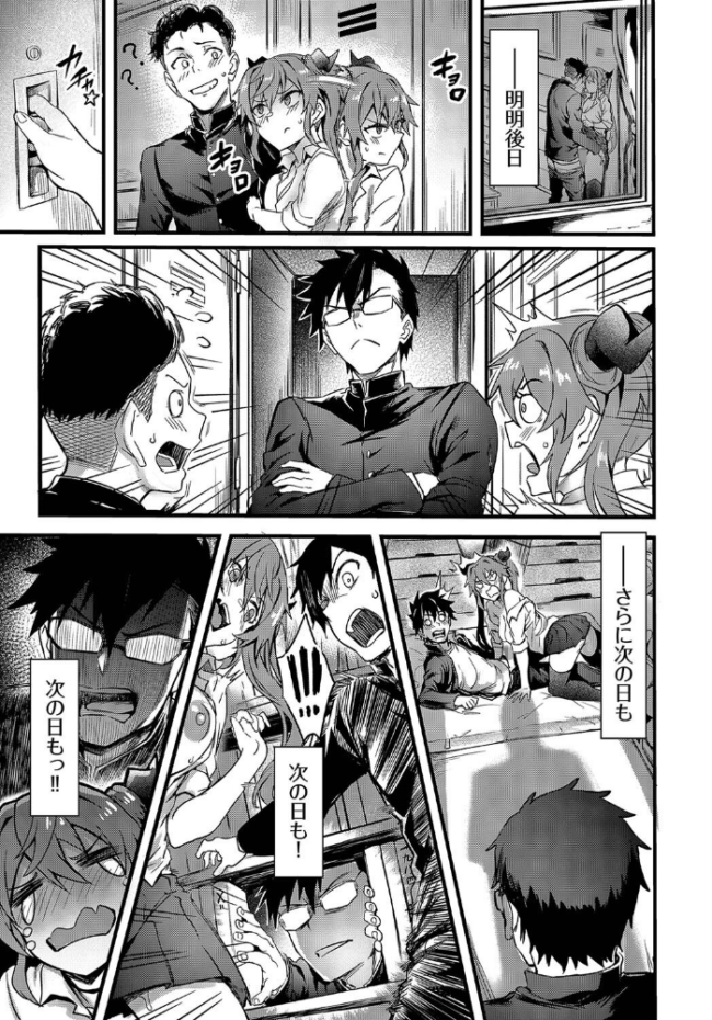 君にきめた ぷよちゃ コミックバベル編集部 サンプル画像