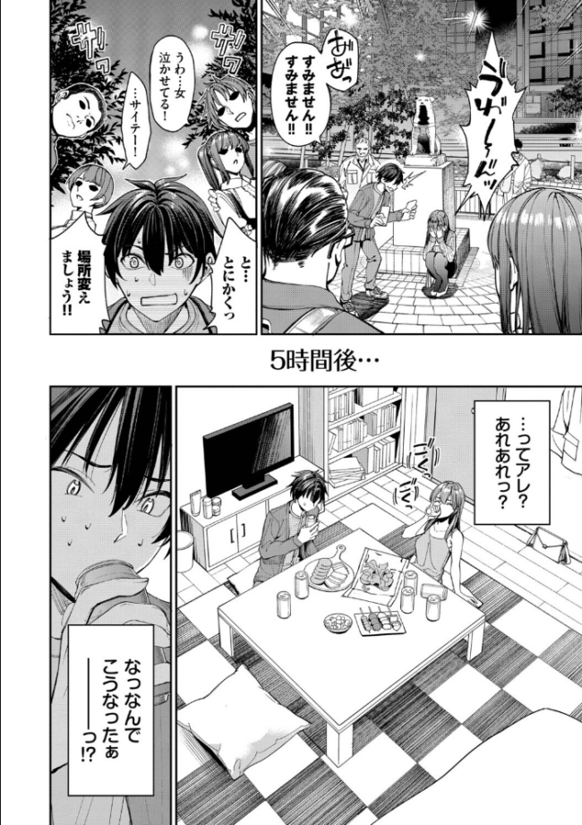 最後はヒロインに搾精Hされる話【デジタル特装版】【FANZA限定版】 エロ漫画 サンプル画像