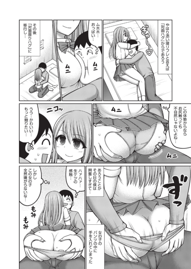 ドグラ・マタグラ(1) 橋村青樹 サンプル画像