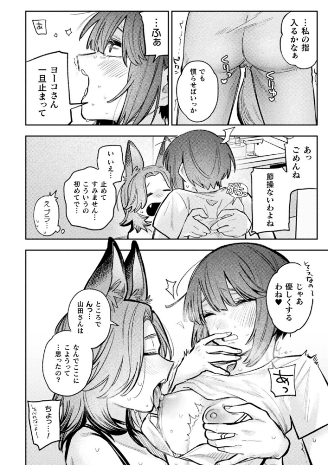 別冊コミックアンリアル 人外レズ風俗 デジタル版Vol.4 向日葵たろう スズオ はぁと 本家 サンプル画像