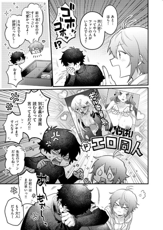 かもネギ! エロ漫画 サンプル画像