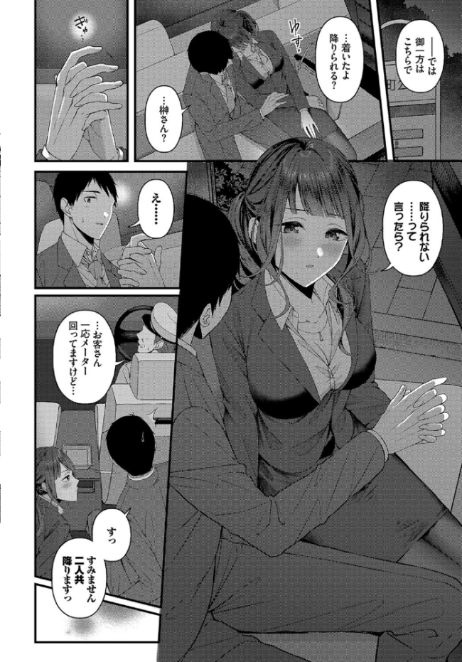 つづきからはじめる  ae コミックバベル編集部 サンプル画像