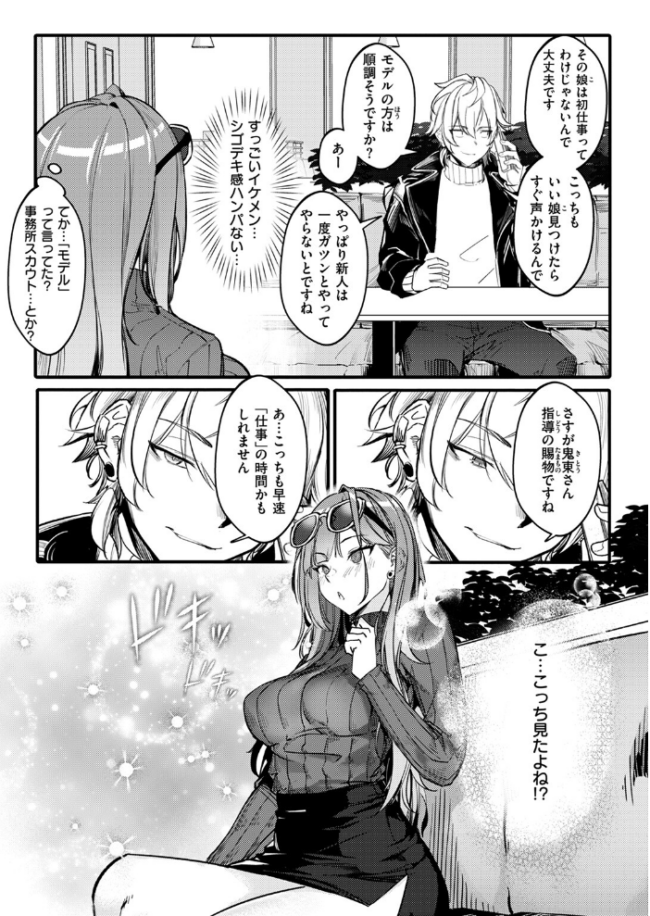 Bitch Trap オンキュウ サンプル画像