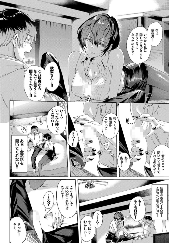 続・ガードレールをとび越えて ひらやん コミックバベル編集部 サンプル画像