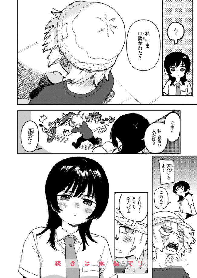 鈍色ときどき雨のちのち シャモナベ サンプル画像