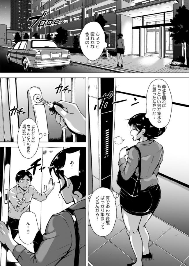 デリバティブ・ワイフ 中編 ビッチ☆ゴイゴスター サンプル画像