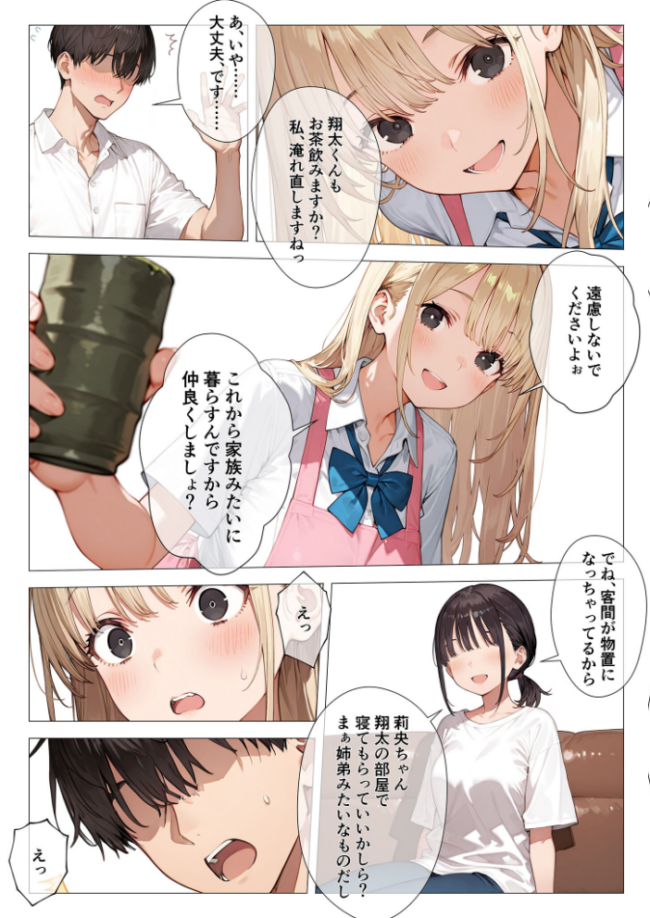 クラスメイトと同棲性活!? 〜ノンデリギャルに侵された俺の聖域〜 似道あさひ サンプル画像