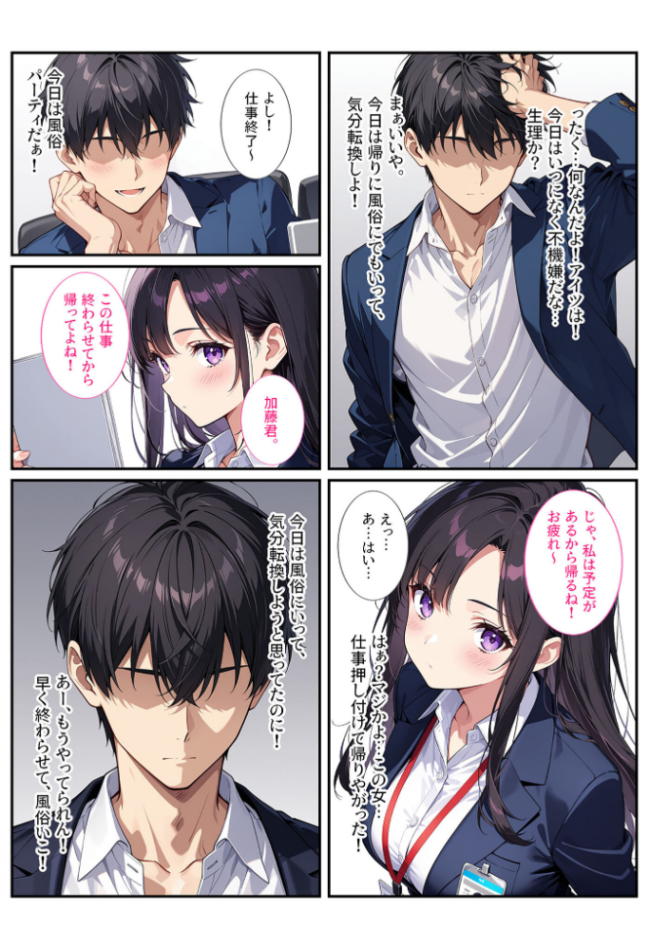 魅惑の人妻に夢中【あいラビアンソロジー】 モザイク版 StudioSR ちるイル 東京漫画研究所 とろとろコミック ハレノヒ あいラビ サンプル画像