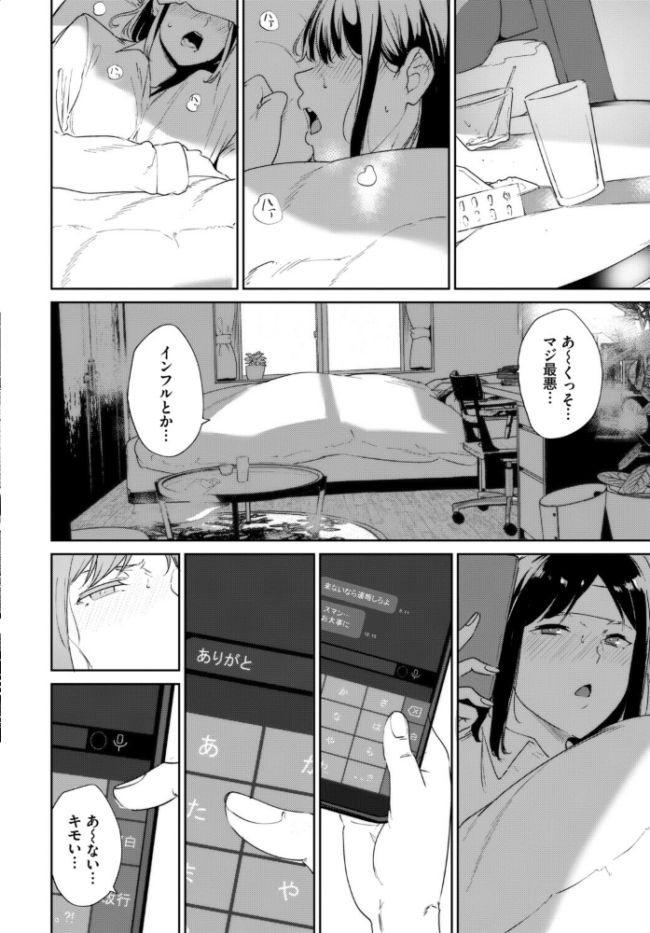 COMIC BAVEL SPECIAL COLLECTION(コミックバベル スペシャルコレクション)VOL84 あるぷ オジョウ 鶴山ミト 朝峰テル コミックバベル編集部 煤雲なぎ サンプル画像