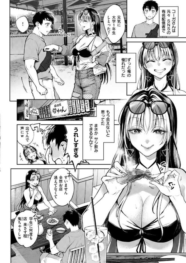 デリヘル嬢は恋愛なんかしません! 翁賀馬乃助 サンプル画像