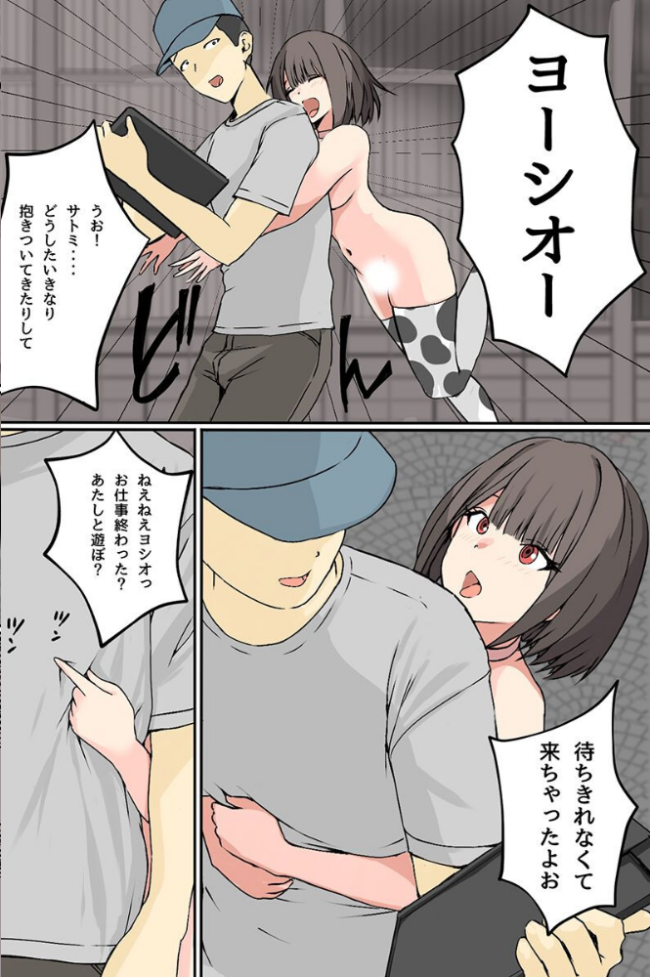 種付け牧場ライフ〜巨乳でびっちな乳女たちにパコパコやり放題ハーレム〜（フルカラーコミック）　エロ漫画 サンプル画像