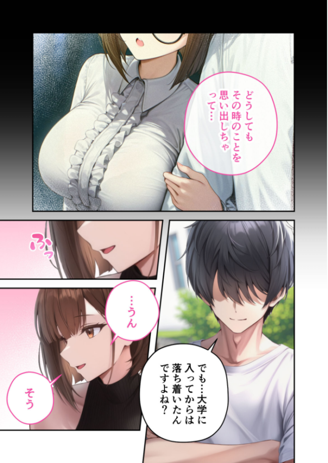 僕のセフレは憧れの先輩そっくりな双子の妹さん(8) モザイク版 倉木由芽 サンプル画像