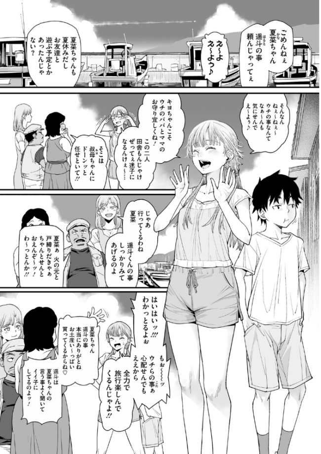 コアコレ 【こんな田舎じゃヤるしかないね】 エロ漫画 サンプル画像