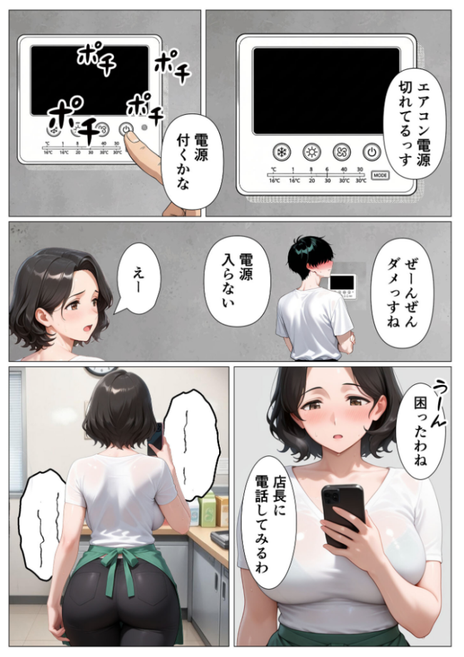 バ先の茶色乳首のパート人妻を玩具攻めしまくったら開花逆転・連続搾精された話【単話】(1) モザイク版 エロ漫画 サンプル画像