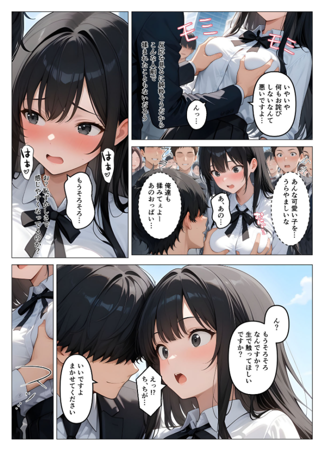 何でもありのチート特権 女の子を好き放題犯●まくる モザイク版 桃色紅茶 あいラビ サンプル画像