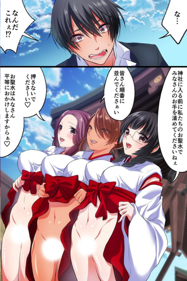 変態巫女だらけの神社 ビッチギャルと同居ハーレム エロ漫画 サンプル画像