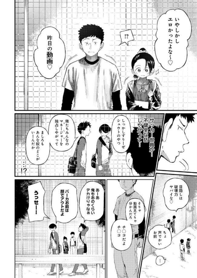 コバルトブルー 後編 エロ漫画 サンプル画像