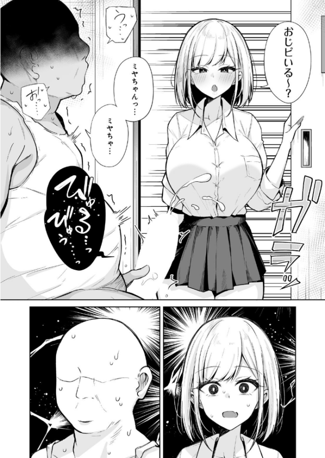 すめるとりっぷ エロ漫画 サンプル画像