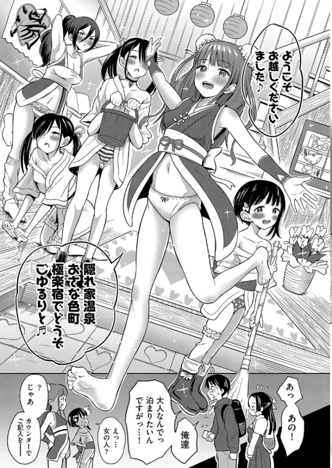 カワイイは性器!! ト!ヘーゲモニコン サンプル画像