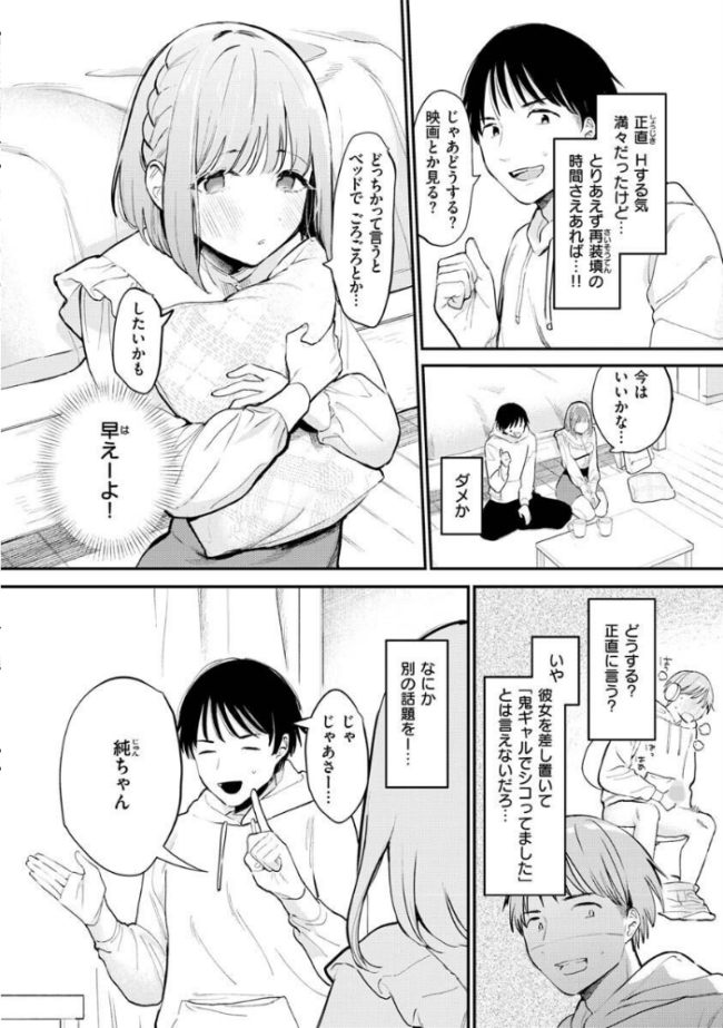 欲張りカノジョ トウ サンプル画像