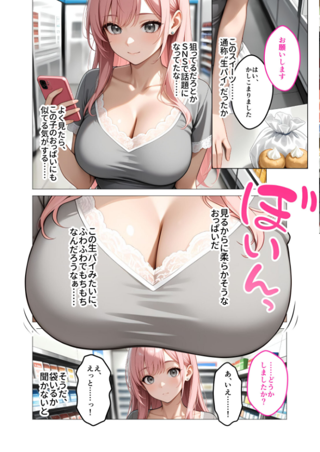 【FANZA限定版おまけイラスト付き】お客様はおっぱいです。 (8) 〜愛欲MAX!現役JDのビキニを剥がしてハジける2つの果実を貪る夏〜 モザイク版 エロ漫画 サンプル画像