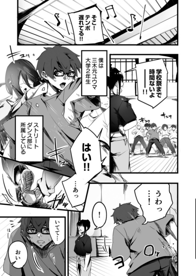 【電子単行本】黙っておいで?【18禁】 師田ヒロミツ サンプル画像