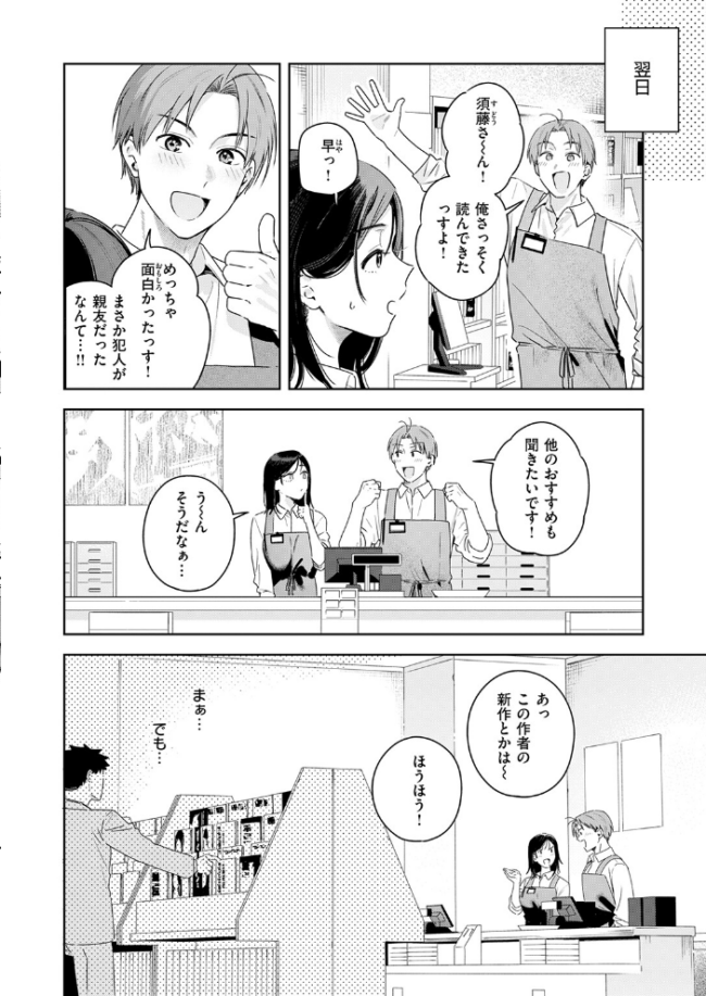オトナの余裕 エロ漫画 サンプル画像