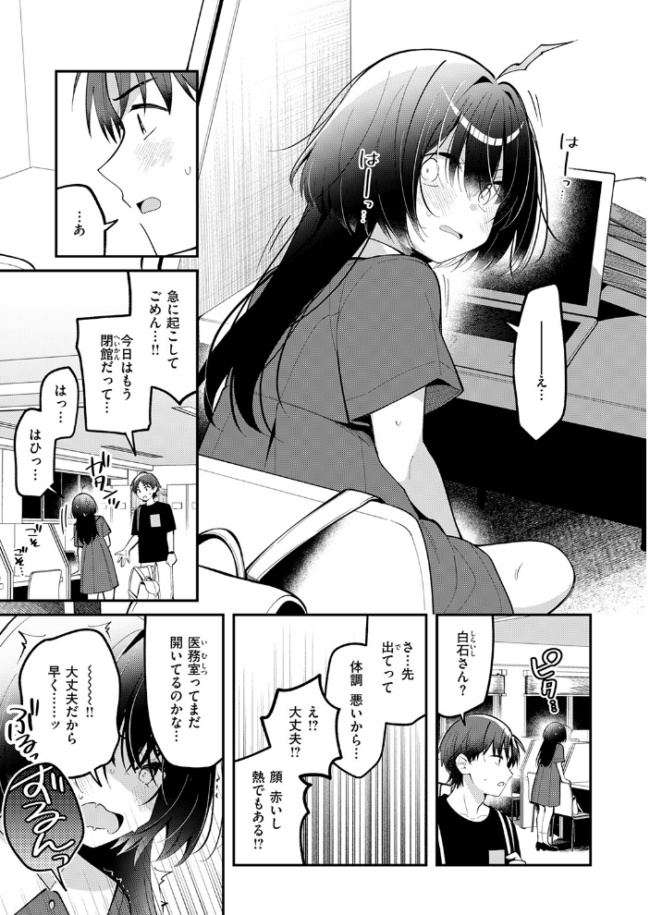 ミニマルアニマル エロ漫画 サンプル画像