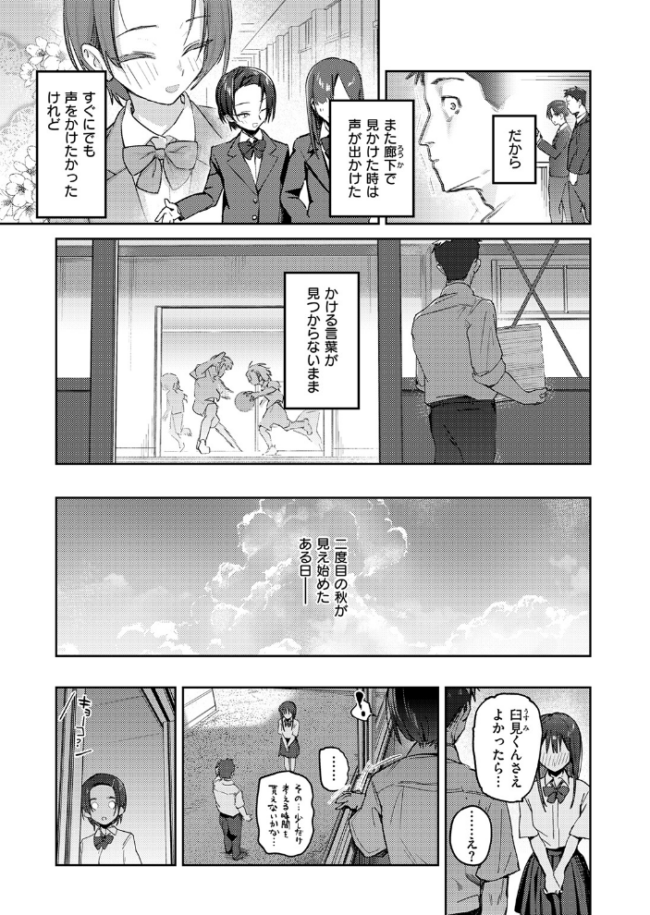 とめどなく、蜜欲。 エロ漫画 サンプル画像