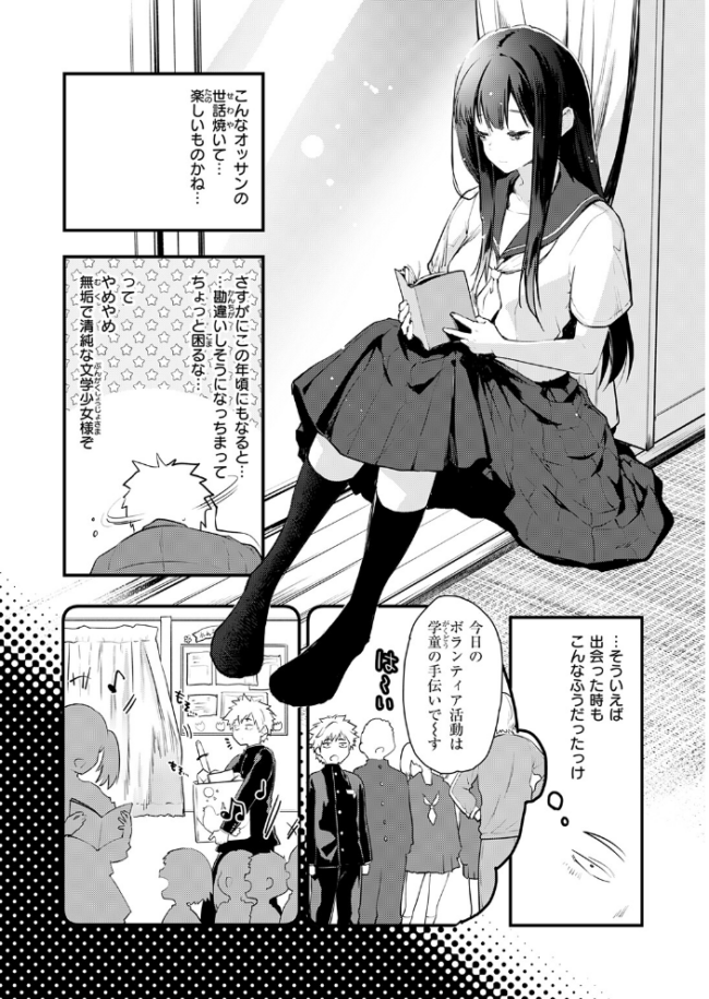 あの静音ちゃんが、実は エロ漫画 サンプル画像