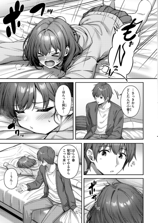 妹じゃないです!! エロ漫画 サンプル画像