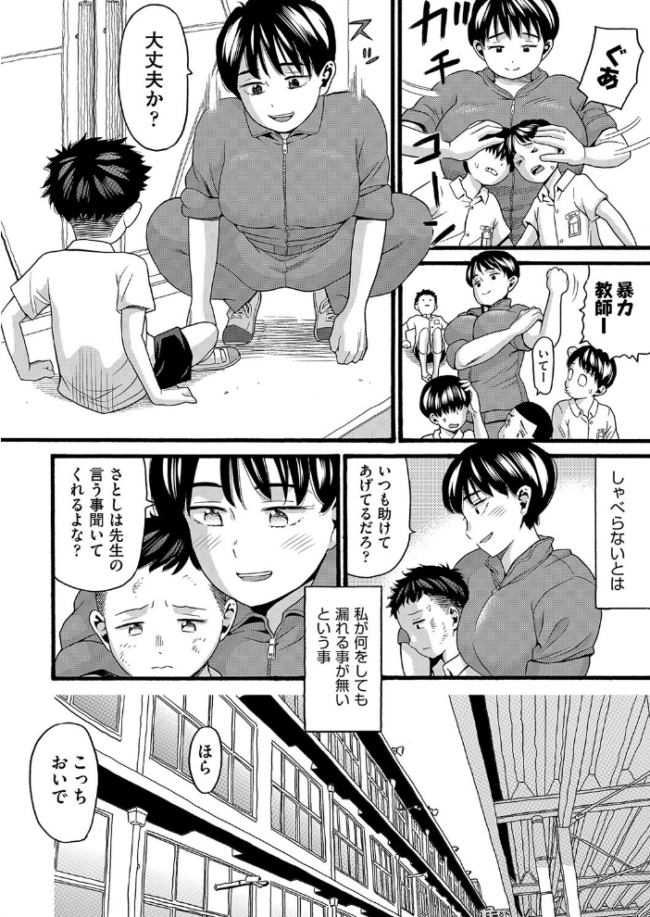 変態の街 ハッチ サンプル画像