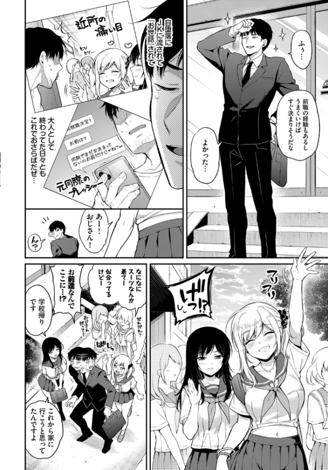 もっと!おしかけ×2 ささちん コミックバベル編集部 サンプル画像