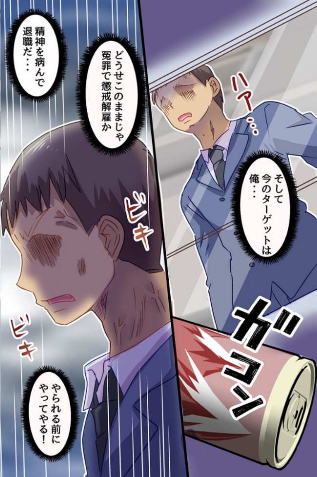 クソ女上司わからせアプリ!パワハラ女上司のデカ乳を揉み倒しアヘ堕ち崩壊させるまで(フルカラーコミック) エロ漫画 サンプル画像