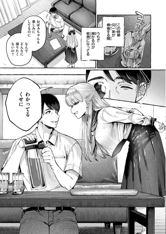 劣情の檻 背中が尻 サンプル画像